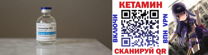 Купить закладки  Боготол  КЕТАМИН VHQ 