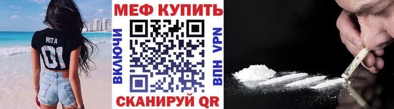 Купить закладки  Боготол  Мефедрон кристаллы 